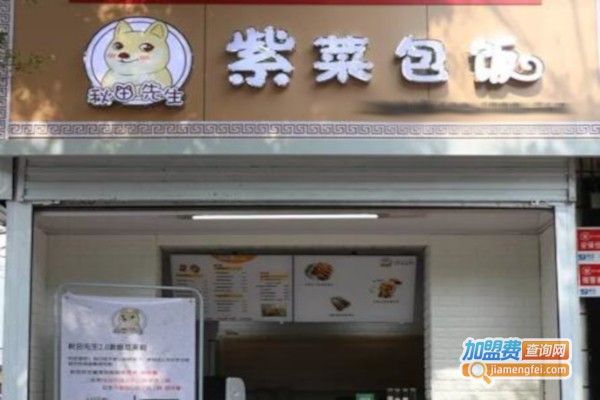 秋田先生紫菜包饭加盟费