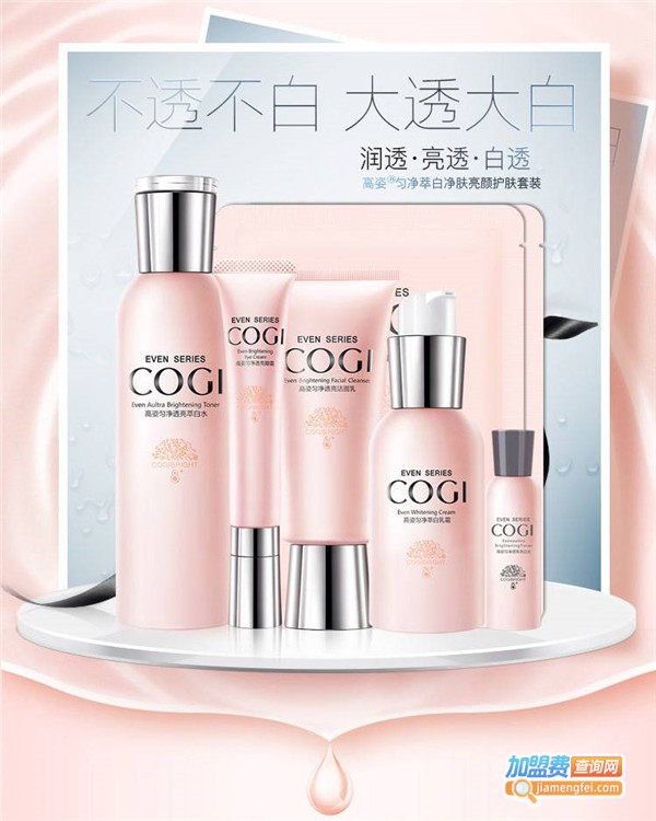 高姿护肤品加盟店