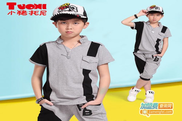 小猪托尼童装加盟费