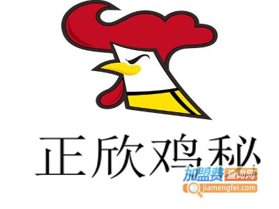 正欣鸡秘加盟费