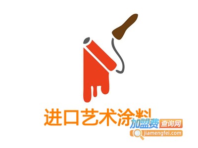 进口艺术涂料加盟
