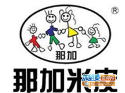 那加米皮