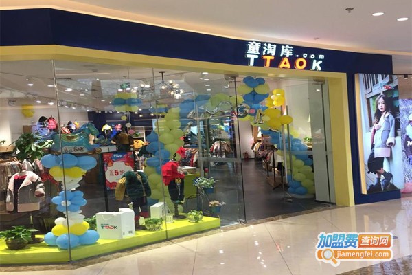 童淘库童装加盟费