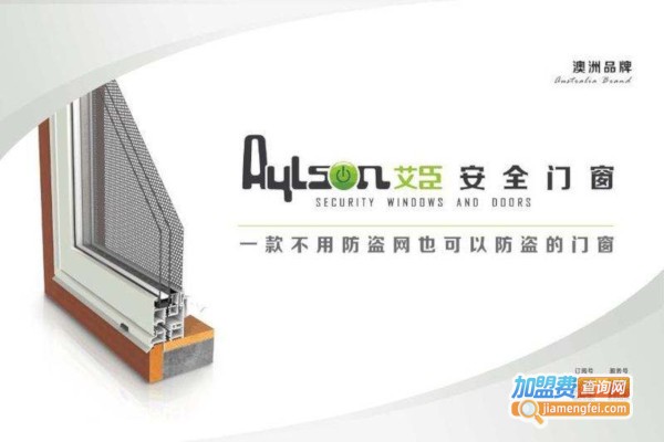 艾臣门窗
