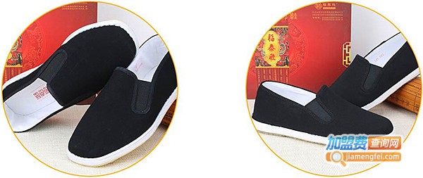 福泰欣老北京布鞋