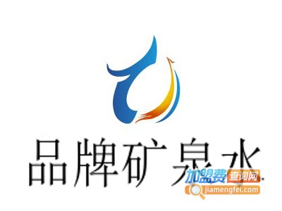 品牌矿泉水