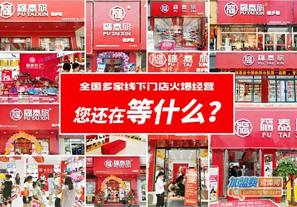 福泰欣老北京布鞋