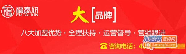 福泰欣老北京布鞋