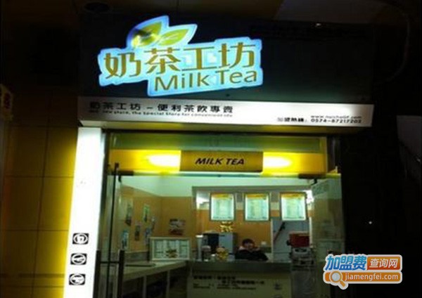 【奶茶工坊奶茶加盟】创业开奶茶工坊奶茶加盟店，轻松赚大钱！