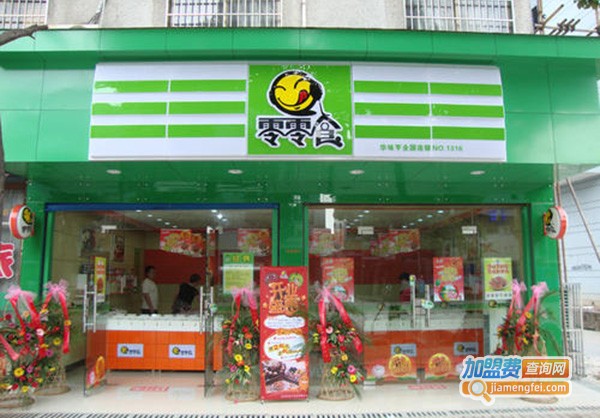 零零食零食店加盟费是多少？