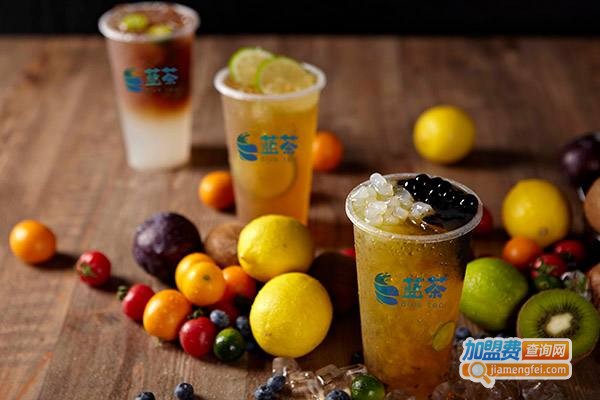 蓝茶茶饮加盟费