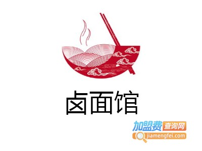 卤面馆