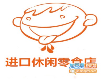 进口休闲零食店