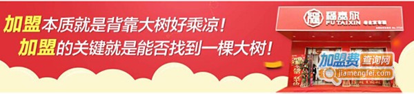 福泰欣老北京布鞋