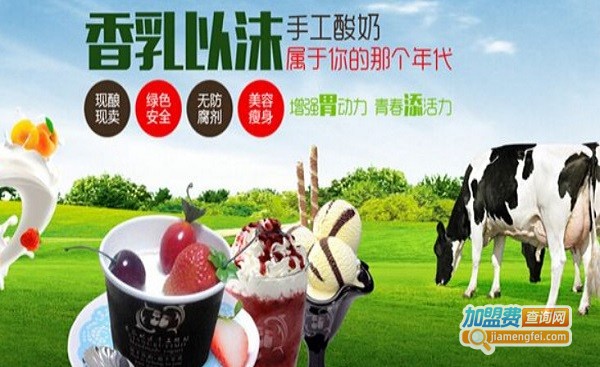 香乳以沫酸奶吧加盟费