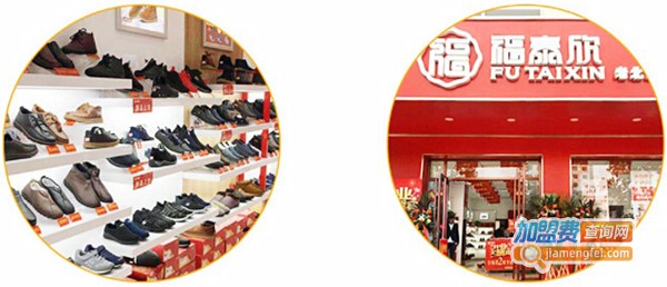 福泰欣老北京布鞋加盟费