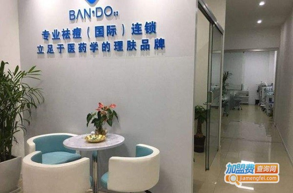 邦豆祛痘加盟费