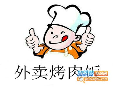 外卖烤肉饭加盟