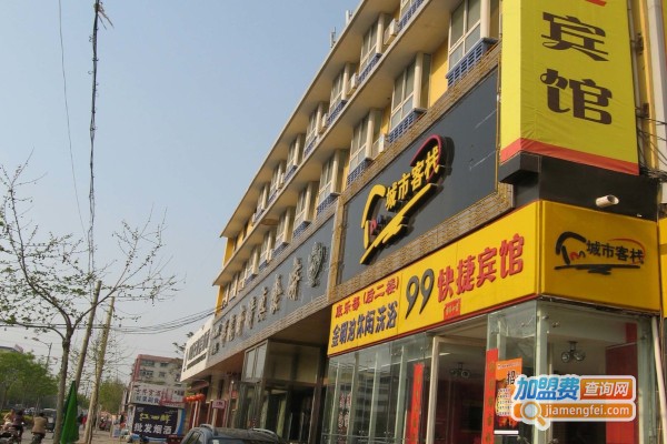 99快捷宾馆加盟店