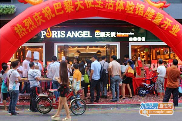 巴黎天使加盟