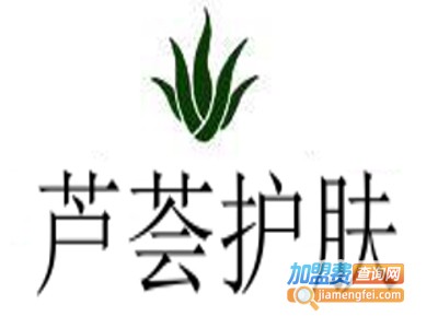 芦荟护肤