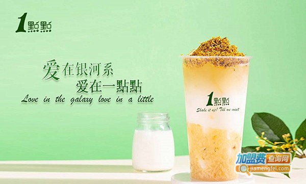 一点点