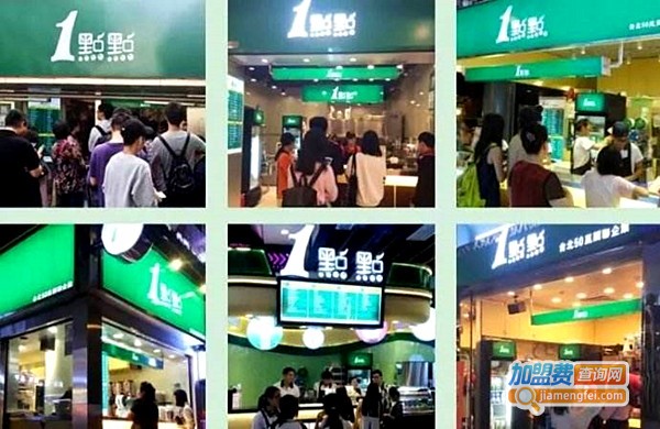 一点点奶茶店