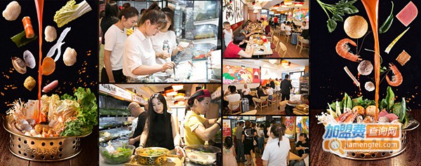 椒龙快锅加盟费