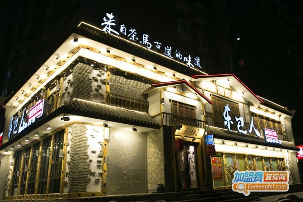 东巴人鱼豆花火锅加盟费