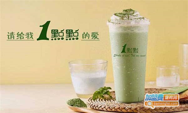 一点点奶茶店加盟费