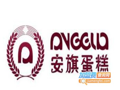 安旗蛋糕店加盟费