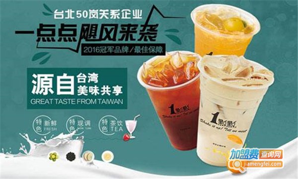一点点