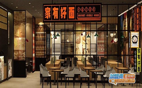 家有好面加盟费