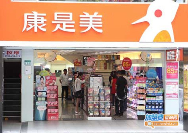 康是美药妆店加盟门店