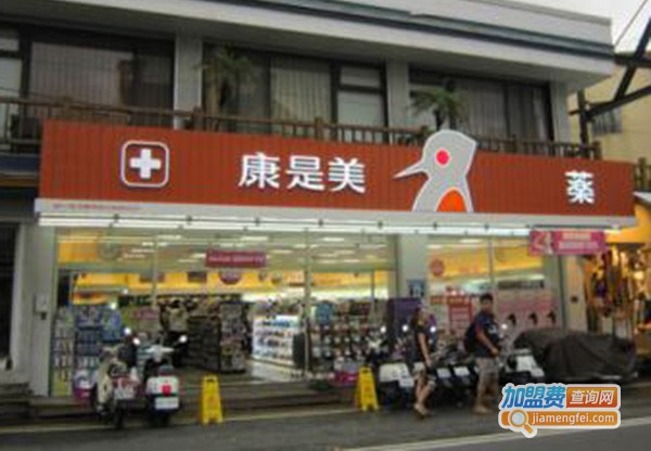 康是美药妆店加盟门店