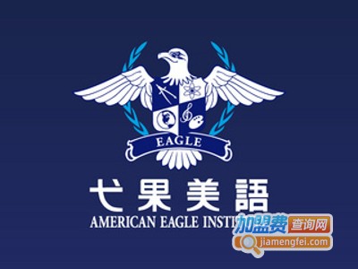 弋果美语加盟费