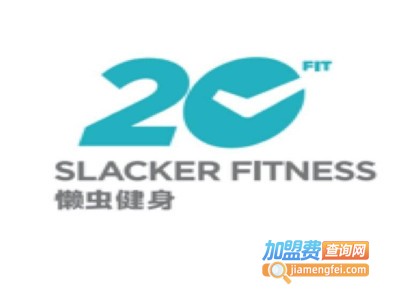 懒虫健身加盟费