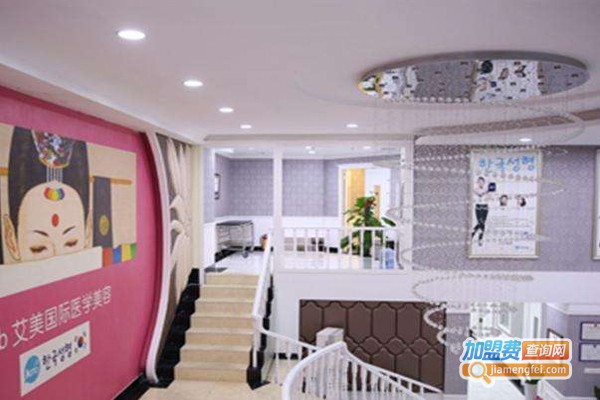 艾美祛斑中心加盟费