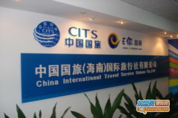 中国国旅加盟