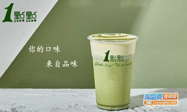 一点点