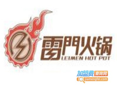 雷门火锅加盟费