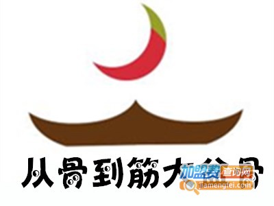 从骨到筋大盆骨