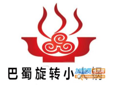巴蜀旋转小火锅加盟费