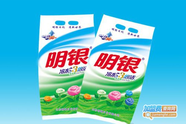 明银洗衣粉加盟费