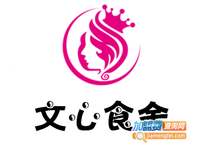 文心食舍加盟费