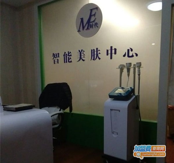 me智能美肤中心加盟店
