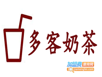 多客奶茶加盟