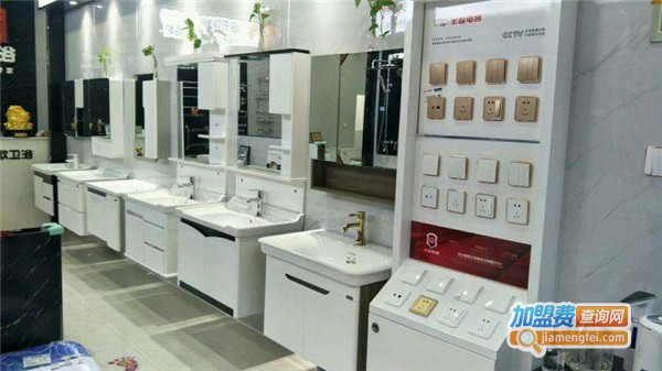 中欧卫浴加盟店