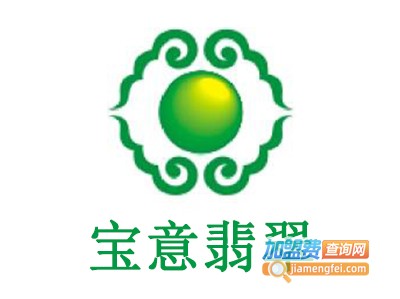 宝意翡翠