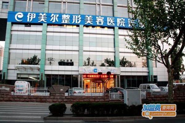 伊美尔美容院加盟费